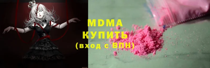 что такое   Знаменск  MDMA crystal 